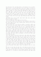 뜻으로본한국역사 5페이지