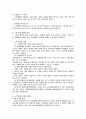 노인학대 2페이지
