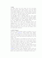 [화학공학]Laminar flow(층류) table 실험보고서 3페이지
