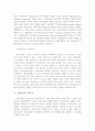 (무역학연습) 무역과 경제성장의 관계를 정리하고 경제성장의 유형에 대하여 논함 3페이지