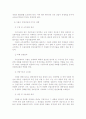 (무역학연습) 무역과 경제성장의 관계를 정리하고 경제성장의 유형에 대하여 논함 8페이지