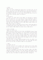 [자기소개서]2007 상반기 대졸 공채 아시아나항공 자소서 2페이지