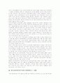 [탈북자][새터민]탈북자(북한이탈주민, 새터민) 발생원인,현황, 탈북(북한이탈주민, 새터민) 입국경로, 탈북자(북한이탈주민, 새터민) 문제의 국제정치적 맥락, 탈북자(북한이탈주민, 새터민) 정책 평가 3페이지