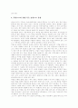 [탈북자][새터민]탈북자(북한이탈주민, 새터민) 발생원인,현황, 탈북(북한이탈주민, 새터민) 입국경로, 탈북자(북한이탈주민, 새터민) 문제의 국제정치적 맥락, 탈북자(북한이탈주민, 새터민) 정책 평가 8페이지