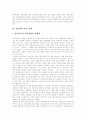 [탈북자][새터민]탈북자(북한이탈주민, 새터민) 발생원인,현황, 탈북(북한이탈주민, 새터민) 입국경로, 탈북자(북한이탈주민, 새터민) 문제의 국제정치적 맥락, 탈북자(북한이탈주민, 새터민) 정책 평가 10페이지