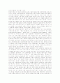 [탈북자][새터민]탈북자(북한이탈주민, 새터민) 발생원인,현황, 탈북(북한이탈주민, 새터민) 입국경로, 탈북자(북한이탈주민, 새터민) 문제의 국제정치적 맥락, 탈북자(북한이탈주민, 새터민) 정책 평가 13페이지
