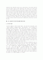 [탈북자][새터민]탈북자(북한이탈주민, 새터민) 발생원인,현황, 탈북(북한이탈주민, 새터민) 입국경로, 탈북자(북한이탈주민, 새터민) 문제의 국제정치적 맥락, 탈북자(북한이탈주민, 새터민) 정책 평가 15페이지