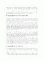[탈북자][새터민]탈북자(북한이탈주민, 새터민) 발생원인,현황, 탈북(북한이탈주민, 새터민) 입국경로, 탈북자(북한이탈주민, 새터민) 문제의 국제정치적 맥락, 탈북자(북한이탈주민, 새터민) 정책 평가 17페이지
