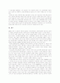 [탈북자][새터민]탈북자(북한이탈주민, 새터민) 발생원인,현황, 탈북(북한이탈주민, 새터민) 입국경로, 탈북자(북한이탈주민, 새터민) 문제의 국제정치적 맥락, 탈북자(북한이탈주민, 새터민) 정책 평가 21페이지