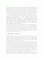 [복지]지역사회복지의 이념, 지역사회복지와 지역사회복지실천의 의미, 지역사회복지 실천의 가치지향, 사회복지서비스 수요의 증가, 지역사회복지정책 및 체계, 지방정부의 지역사회복지활성화 과제 분석 6페이지