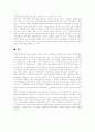 [복지]지역사회복지의 이념, 지역사회복지와 지역사회복지실천의 의미, 지역사회복지 실천의 가치지향, 사회복지서비스 수요의 증가, 지역사회복지정책 및 체계, 지방정부의 지역사회복지활성화 과제 분석 12페이지