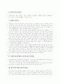 성폭력 현황 및 문제점, 전화 성폭력, 사이버 성폭력, 동성간 성폭력, 장애인 성폭력, 데이트 성폭력, 어린이 성폭력, 성폭력의 후유증, 성폭력 사례, 성폭력 피해와 대처 방안, 성폭력 피해자에 대한 치료적 접근 5페이지