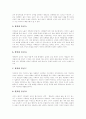 성폭력 현황 및 문제점, 전화 성폭력, 사이버 성폭력, 동성간 성폭력, 장애인 성폭력, 데이트 성폭력, 어린이 성폭력, 성폭력의 후유증, 성폭력 사례, 성폭력 피해와 대처 방안, 성폭력 피해자에 대한 치료적 접근 7페이지