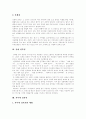 성폭력 현황 및 문제점, 전화 성폭력, 사이버 성폭력, 동성간 성폭력, 장애인 성폭력, 데이트 성폭력, 어린이 성폭력, 성폭력의 후유증, 성폭력 사례, 성폭력 피해와 대처 방안, 성폭력 피해자에 대한 치료적 접근 10페이지