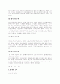 성폭력 현황 및 문제점, 전화 성폭력, 사이버 성폭력, 동성간 성폭력, 장애인 성폭력, 데이트 성폭력, 어린이 성폭력, 성폭력의 후유증, 성폭력 사례, 성폭력 피해와 대처 방안, 성폭력 피해자에 대한 치료적 접근 12페이지