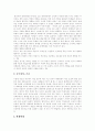 성희롱의 개념, 성희롱의 유형, 성희롱의 성립, 성폭력과 성희롱의 관계, 직장내 성희롱 쟁점화, 직장내 성희롱의 형태구분, 학교내 성희롱의 유형, 학교내 성희롱의 특성, 성희롱 사례, 성희롱 예방 및 근절대책 8페이지