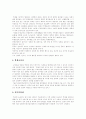 성희롱의 개념, 성희롱의 유형, 성희롱의 성립, 성폭력과 성희롱의 관계, 직장내 성희롱 쟁점화, 직장내 성희롱의 형태구분, 학교내 성희롱의 유형, 학교내 성희롱의 특성, 성희롱 사례, 성희롱 예방 및 근절대책 9페이지