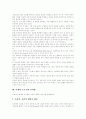 [인터넷마케팅][인터넷광고][마케팅][광고]인터넷의 시작과 성장, 마케팅 도구로써 인터넷, 인터넷광고의 특징, 인터넷마케팅에 관한 연구, 인터넷마케팅 사례, 인터넷마케팅의 촉진전략 및 가격전략 분석 4페이지