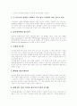 [인터넷마케팅][인터넷광고][마케팅][광고]인터넷의 시작과 성장, 마케팅 도구로써 인터넷, 인터넷광고의 특징, 인터넷마케팅에 관한 연구, 인터넷마케팅 사례, 인터넷마케팅의 촉진전략 및 가격전략 분석 5페이지