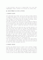 [인터넷마케팅][인터넷광고][마케팅][광고]인터넷의 시작과 성장, 마케팅 도구로써 인터넷, 인터넷광고의 특징, 인터넷마케팅에 관한 연구, 인터넷마케팅 사례, 인터넷마케팅의 촉진전략 및 가격전략 분석 13페이지