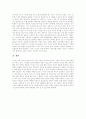 [인터넷마케팅][인터넷광고][마케팅][광고]인터넷의 시작과 성장, 마케팅 도구로써 인터넷, 인터넷광고의 특징, 인터넷마케팅에 관한 연구, 인터넷마케팅 사례, 인터넷마케팅의 촉진전략 및 가격전략 분석 14페이지