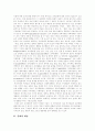 [조직문화][조직][문화]문화의 개념, 조직문화의 개념적 이해, 조직문화의 구성요소와 유형, 조직문화의 기능, 조직문화의 특성, 조직문화와 조직성과, 조직문화 비교연구의 유익성, 조직문화 개발 사례 분석 2페이지