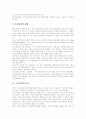 [조직문화][조직][문화]문화의 개념, 조직문화의 개념적 이해, 조직문화의 구성요소와 유형, 조직문화의 기능, 조직문화의 특성, 조직문화와 조직성과, 조직문화 비교연구의 유익성, 조직문화 개발 사례 분석 6페이지