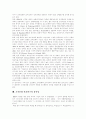 [조직문화][조직][문화]문화의 개념, 조직문화의 개념적 이해, 조직문화의 구성요소와 유형, 조직문화의 기능, 조직문화의 특성, 조직문화와 조직성과, 조직문화 비교연구의 유익성, 조직문화 개발 사례 분석 8페이지
