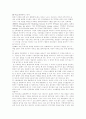[조직문화][조직][문화]문화의 개념, 조직문화의 개념적 이해, 조직문화의 구성요소와 유형, 조직문화의 기능, 조직문화의 특성, 조직문화와 조직성과, 조직문화 비교연구의 유익성, 조직문화 개발 사례 분석 11페이지