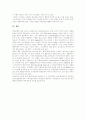 [조직문화][조직][문화]문화의 개념, 조직문화의 개념적 이해, 조직문화의 구성요소와 유형, 조직문화의 기능, 조직문화의 특성, 조직문화와 조직성과, 조직문화 비교연구의 유익성, 조직문화 개발 사례 분석 12페이지