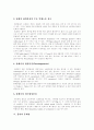 [금연]담배 역사, 담배 독성, 담배내 화학물질, 흡연 문제점, 담배, 세계 각국의 담배경고문, 간접흡연이란, 간접흡연의 위험, 간접흡연의 피해, 흡연과 임산부, 맹목적 흡연에서 성공적 금연으로, 금연 방법 6페이지