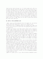 [금연]담배 역사, 담배 독성, 담배내 화학물질, 흡연 문제점, 담배, 세계 각국의 담배경고문, 간접흡연이란, 간접흡연의 위험, 간접흡연의 피해, 흡연과 임산부, 맹목적 흡연에서 성공적 금연으로, 금연 방법 7페이지