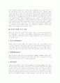 [금연]담배 역사, 담배 독성, 담배내 화학물질, 흡연 문제점, 담배, 세계 각국의 담배경고문, 간접흡연이란, 간접흡연의 위험, 간접흡연의 피해, 흡연과 임산부, 맹목적 흡연에서 성공적 금연으로, 금연 방법 15페이지