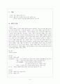 카인의 후예 작품 분석 4페이지