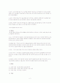 모래톱 이야기 작품 구조 분석 2페이지