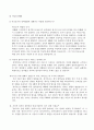 [언론사 시험 대비] 2007 KBS 한국방송 인성면접자료 (질의형식) 2페이지
