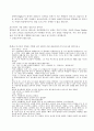 [언론사 시험 대비] 2007 KBS 한국방송 인성면접자료 (질의형식) 4페이지