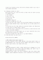 [언론사 시험 대비] 2007 KBS 한국방송 인성면접자료 (질의형식) 6페이지