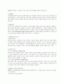 [언론사 시험 대비] 2007 KBS 한국방송 인성면접자료 (질의형식) 8페이지
