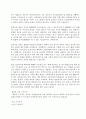 [언론사 시험 대비] 2007 KBS 한국방송 인성면접자료 (질의형식) 10페이지