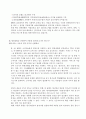 [언론사 시험 대비] 2007 KBS 한국방송 인성면접자료 (질의형식) 13페이지