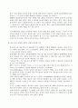 [언론사 시험 대비] 2007 KBS 한국방송 인성면접자료 (질의형식) 15페이지