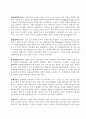 [언론사 시험 대비] 2007 KBS 한국방송 인성면접자료 (질의형식) 18페이지