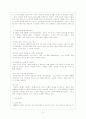 한국 전후문학론 4페이지