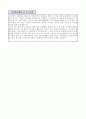 [공기업 입사시험 대비] 한국공항공사 자기소개서 3페이지