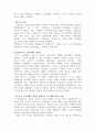 (노사관계론)한국과 일본의  노사관계에 관한 고찰 5페이지