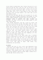 (노사관계론)한국과 일본의  노사관계에 관한 고찰 7페이지