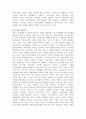 (노사관계론)한국과 일본의  노사관계에 관한 고찰 15페이지