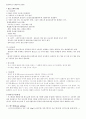기계공학 전공면접자료 12페이지