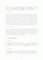 시조와 가사의 전반적인 특성 3페이지